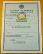 Свидетельство о разводе до 1993 Свидетельство о разводе до 1993