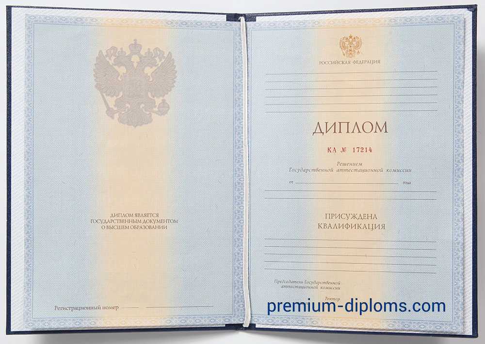 Диплом магистра 2010-2013 год фото Диплом магистра 2010-2013 год фото