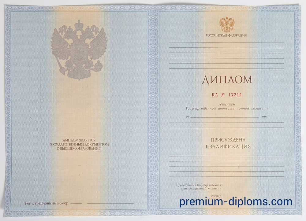 Диплом магистра 2010-2013 год фото Диплом магистра 2010-2013 год фото