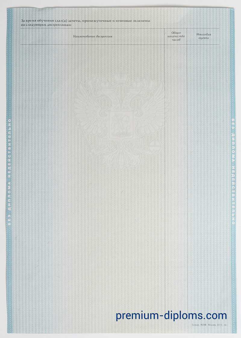 Диплом магистра 2010-2013 год фото Диплом магистра 2010-2013 год фото