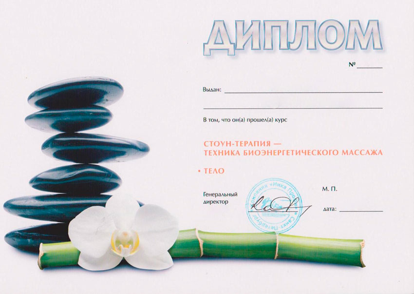 купить диплом массажиста без предоплаты купить диплом массажиста без предоплаты