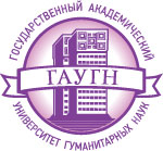 ГАУГН - Государственный академический университет гуманитарных наук ГАУГН - Государственный академический университет гуманитарных наук