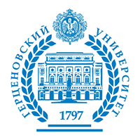 Российский государственный педагогический университет им. А. И. Герцена Российский государственный педагогический университет им. А. И. Герцена